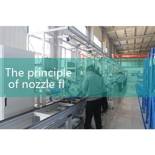 1、 Mechanical principle flowmeter differential pressure flowmeter: Using Bernoullis theorem, the flow rate is calculated by measuring the pressure difference of the fluid before and after the throttling device. Throttle ..|