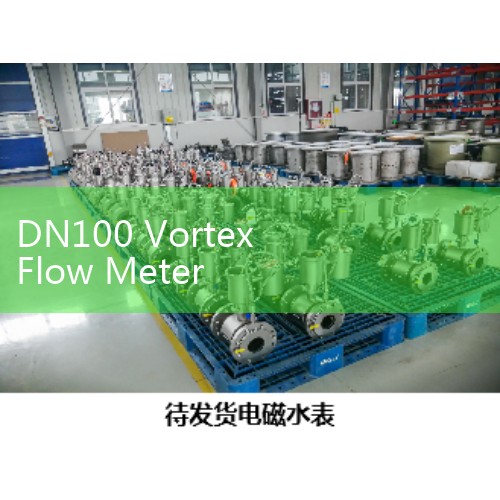 What are the sizes corresponding to different diameters of vortex flowmeters? |Parameters required for selection of vortex flowmeter | How is the flow displayed by the flowmeter calculated | What are the charging standards for gas flowmeter calibration | DN100 vortex flowmeter can measure liquefied gas days|